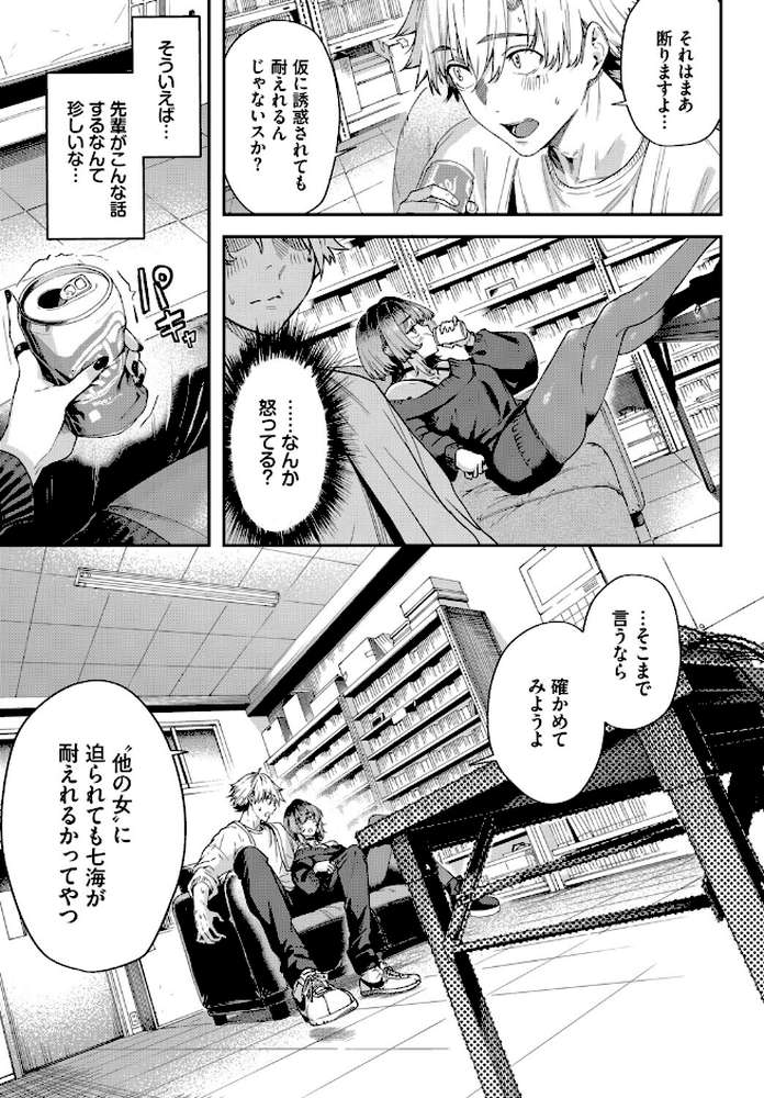 黒くて薄くて透けている【ひらやん コミックバベル編集部】 (p5)