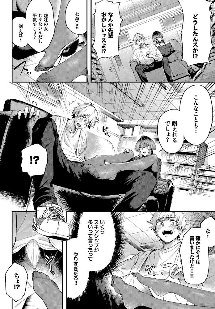 黒くて薄くて透けている【ひらやん コミックバベル編集部】 (p6)