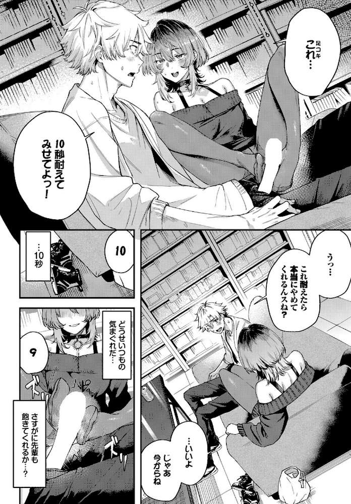 黒くて薄くて透けている【ひらやん コミックバベル編集部】 (p8)