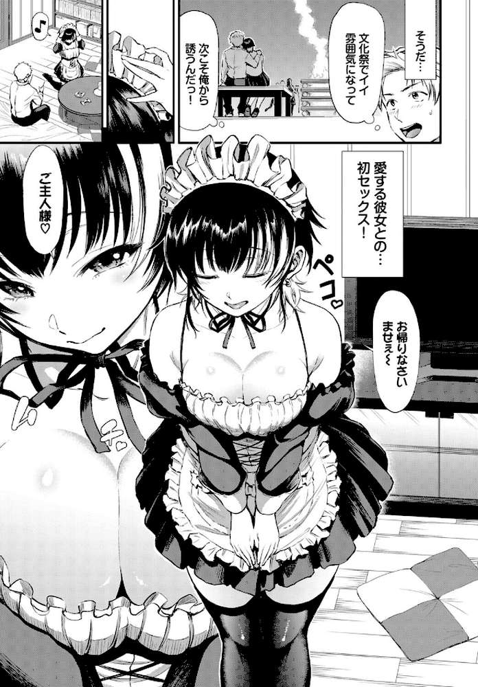 梨華ちゃんはご奉仕したい【来太 コミックバベル編集部】 (p3)