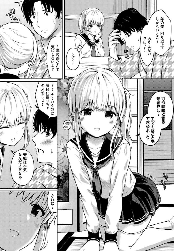 湯けむりの小悪魔【貴道 コミックバベル編集部】 (p3)