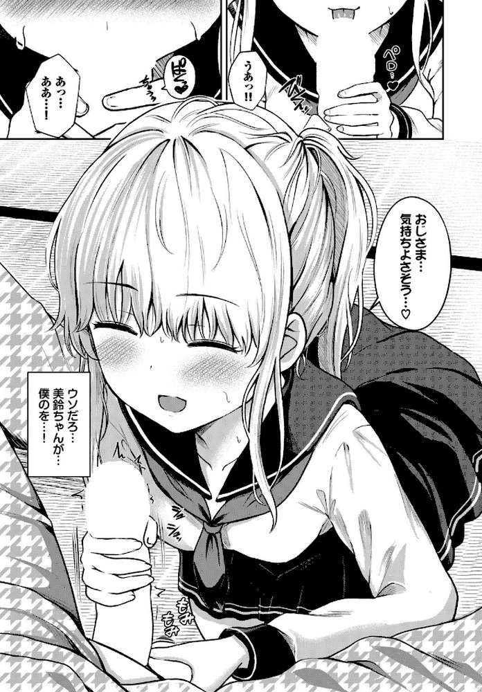 湯けむりの小悪魔【貴道 コミックバベル編集部】 (p5)