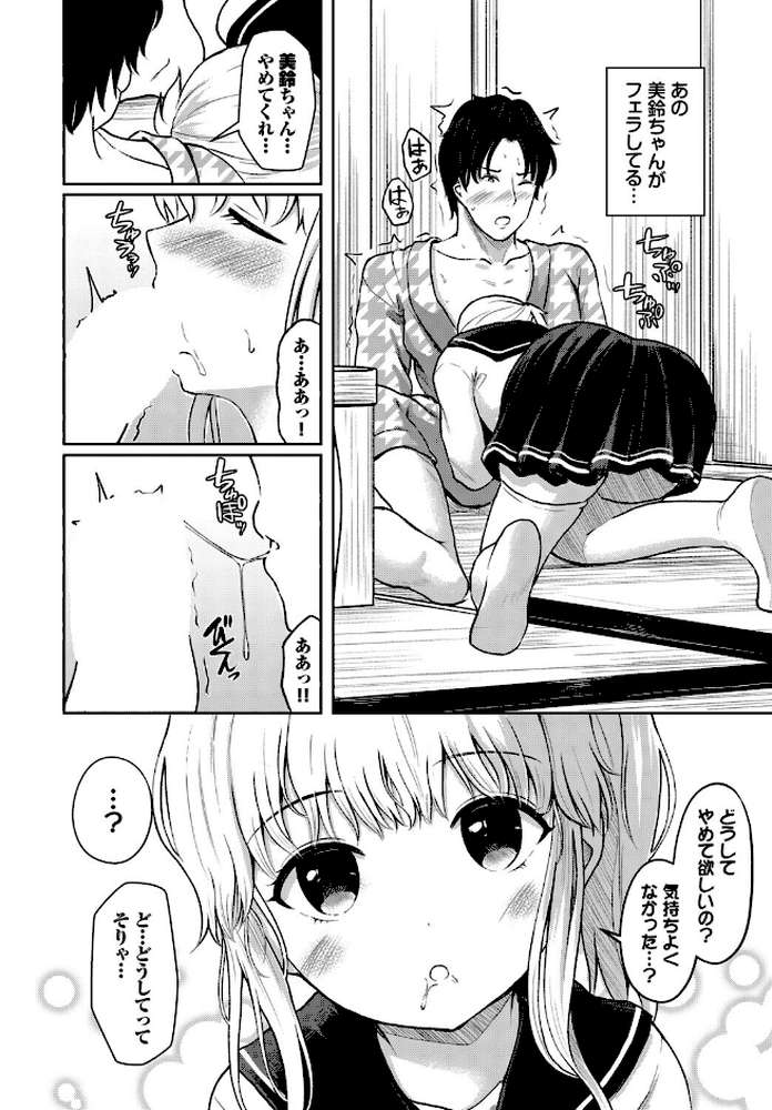 湯けむりの小悪魔【貴道 コミックバベル編集部】 (p6)