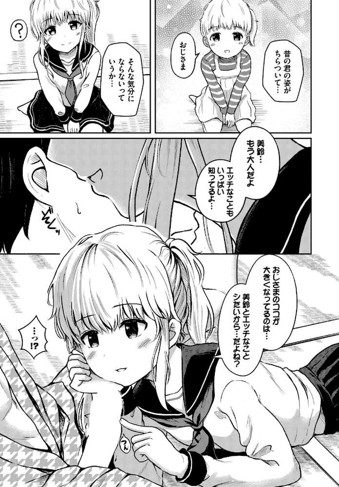 湯けむりの小悪魔【貴道 コミックバベル編集部】 (p7)