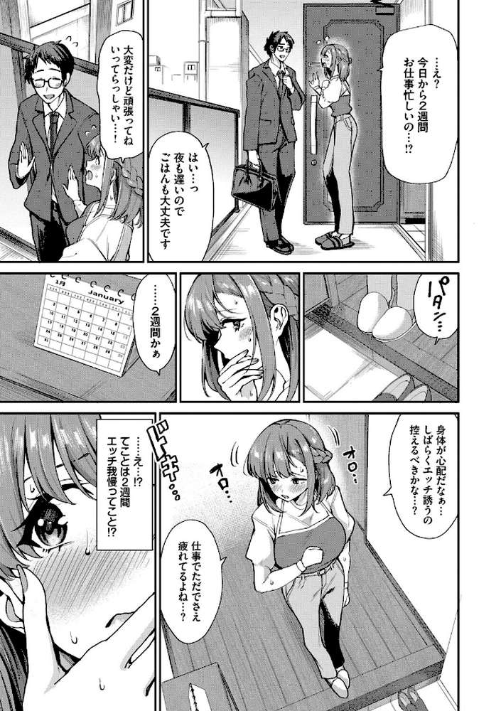 あまえづくし【東條土筆 コミックバベル編集部】 (p5)