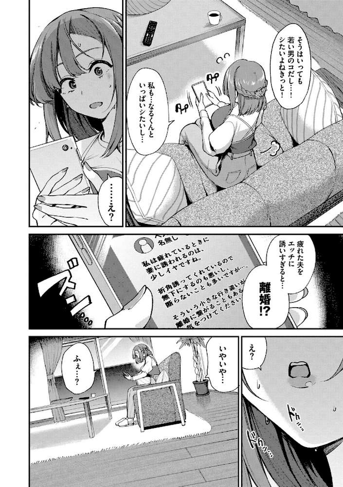 あまえづくし【東條土筆 コミックバベル編集部】 (p6)