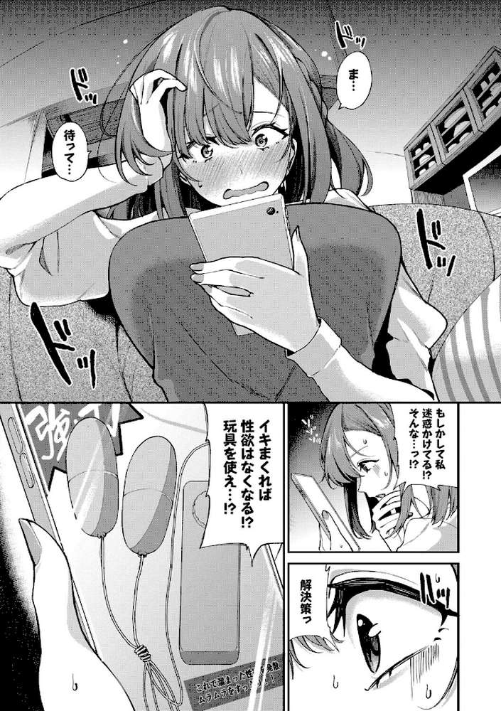 あまえづくし【東條土筆 コミックバベル編集部】 (p7)