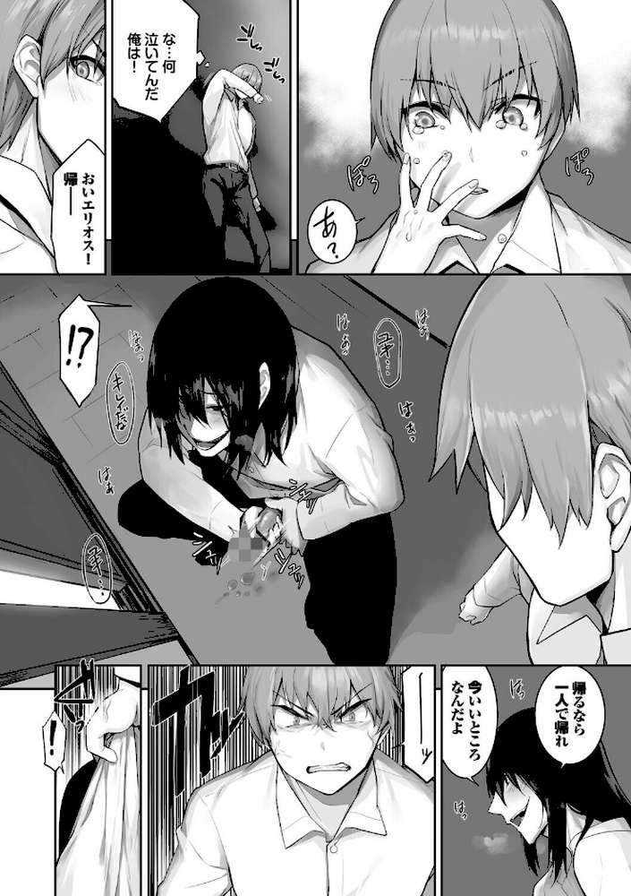 獣耳のリコリス4【京極燈弥 コミックバベル編集部】 (p18)