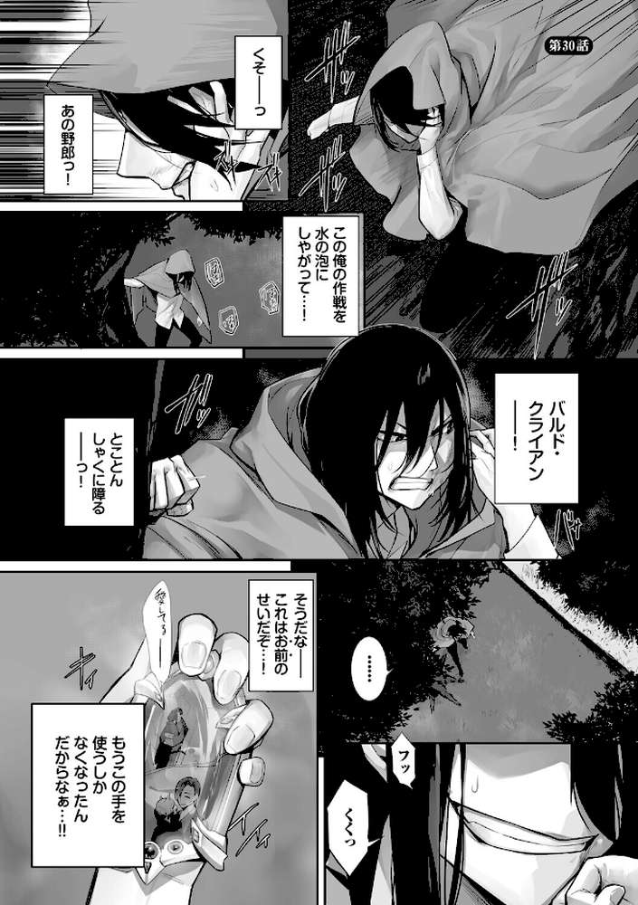 獣耳のリコリス4【京極燈弥 コミックバベル編集部】 (p26)