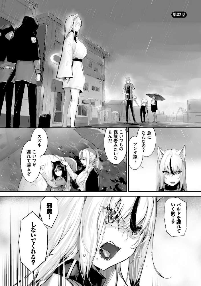 獣耳のリコリス4【京極燈弥 コミックバベル編集部】 (p28)