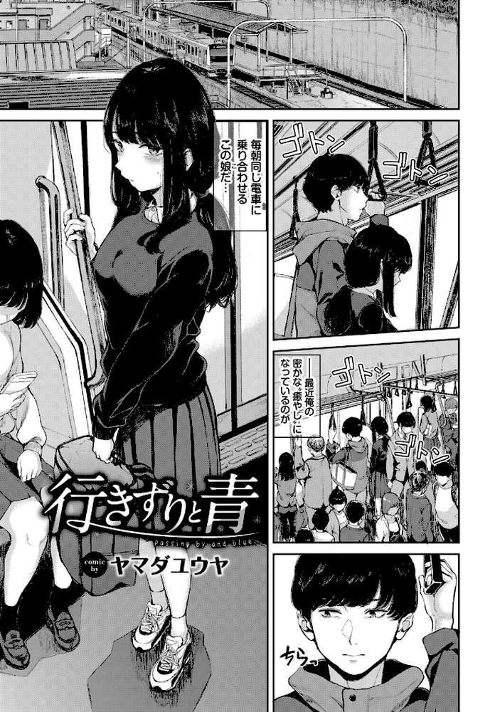 COMIC BAVEL SPECIAL COLLECTION（コミックバベル スペシャルコレクション）VOL80【花兄けい 東山エイト くっきおーれ 鶴山ミト ヤマダユウヤ コミックバベル編集部】 (p19)