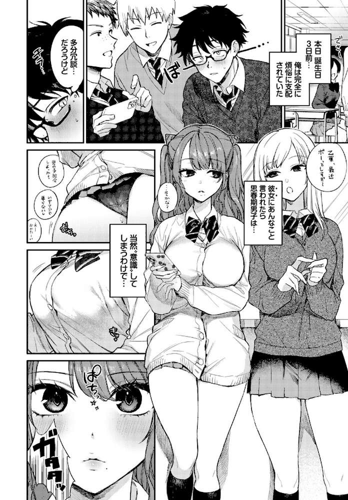 COMIC BAVEL SPECIAL COLLECTION（コミックバベル スペシャルコレクション）VOL80【花兄けい 東山エイト くっきおーれ 鶴山ミト ヤマダユウヤ コミックバベル編集部】 (p4)