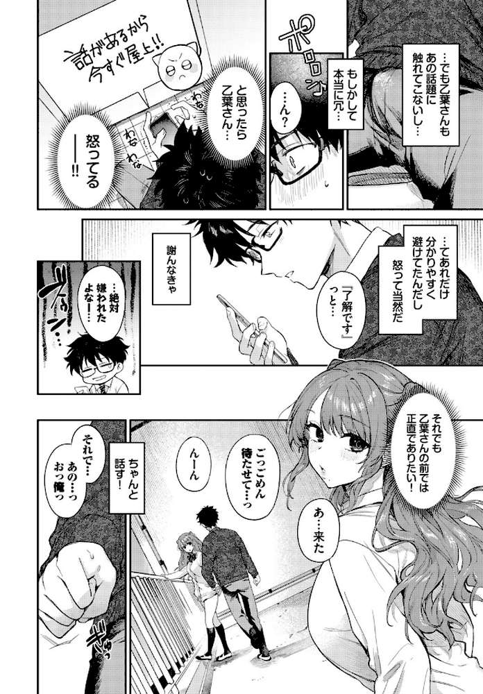 COMIC BAVEL SPECIAL COLLECTION（コミックバベル スペシャルコレクション）VOL80【花兄けい 東山エイト くっきおーれ 鶴山ミト ヤマダユウヤ コミックバベル編集部】 (p6)