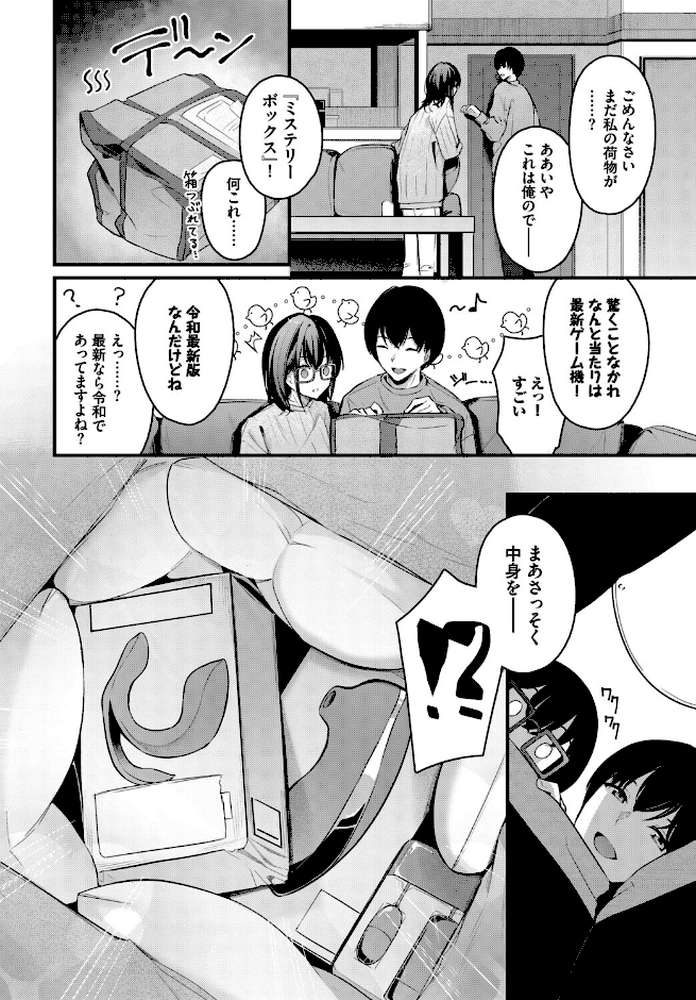 COMIC BAVEL SPECIAL COLLECTION（コミックバベル スペシャルコレクション）VOL80【花兄けい 東山エイト くっきおーれ 鶴山ミト ヤマダユウヤ コミックバベル編集部】 (p12)