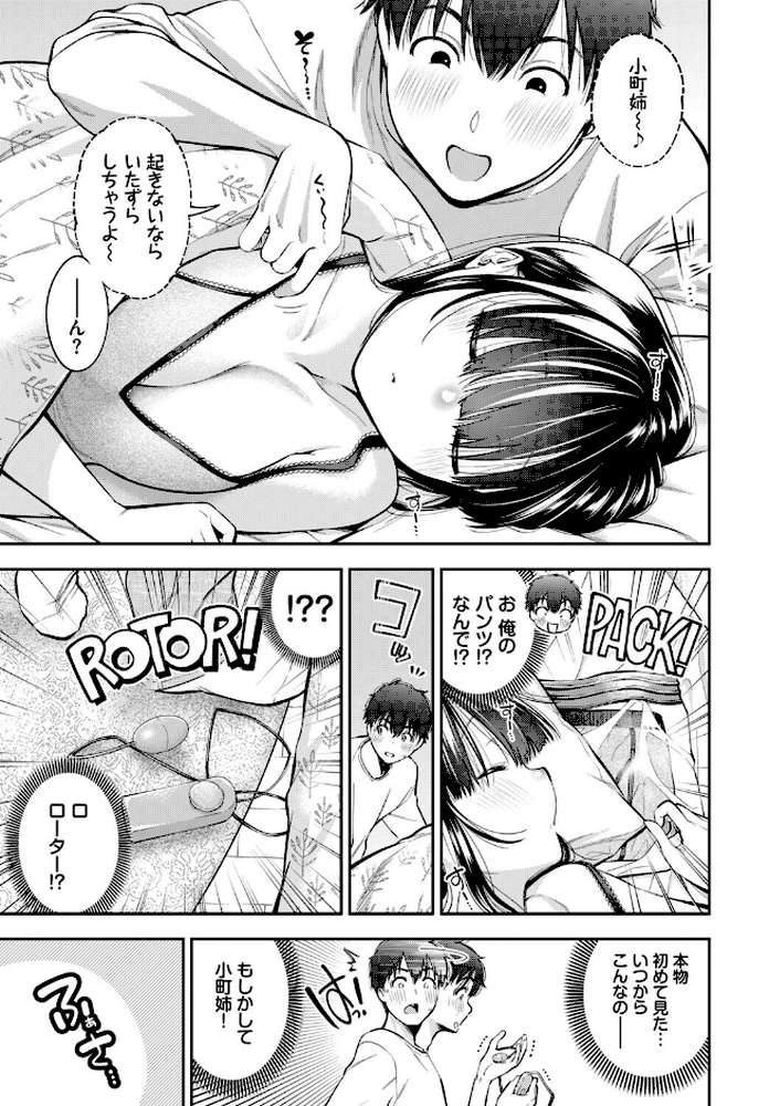 COMIC BAVEL SPECIAL COLLECTION（コミックバベル スペシャルコレクション）VOL80【花兄けい 東山エイト くっきおーれ 鶴山ミト ヤマダユウヤ コミックバベル編集部】 (p17)