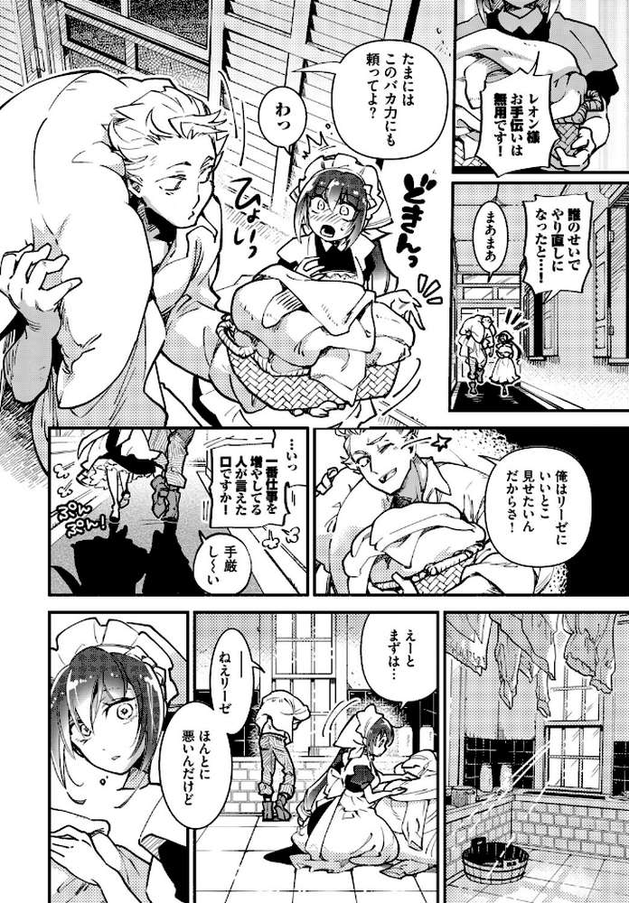 肉体ご奉仕が大好き系メイド vol.5【Dermar fu-ta 可座ミドリ 宏式 コミックバベル編集部 氷室しゅんすけ】 (p8)