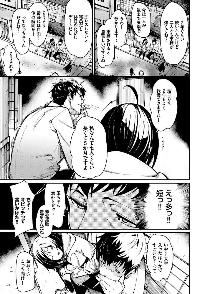 フェチズム VOL.41〜ふたりだけの二次会編〜【たこねる fu-ta 櫻井マキ 朝野よみち コミックバベル編集部 爺わら】 (p4)