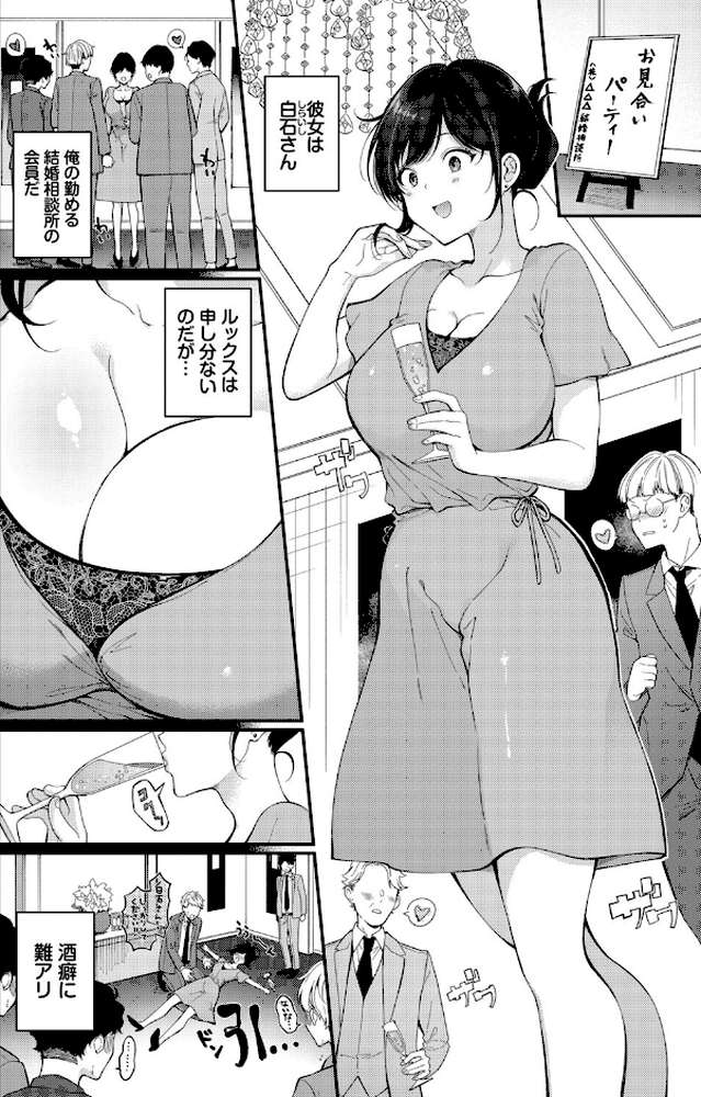 フェチズム VOL.41〜ふたりだけの二次会編〜【たこねる fu-ta 櫻井マキ 朝野よみち コミックバベル編集部 爺わら】 (p7)