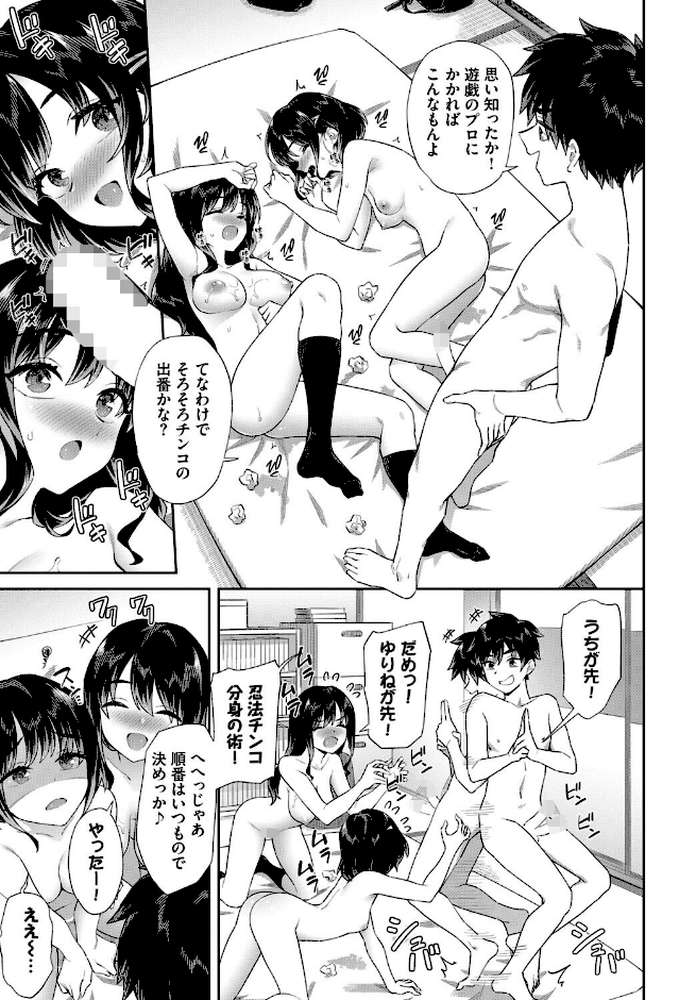 こんな離島じゃSEXしか娯楽はない【そら豆さん コミックバベル編集部】 (p4)
