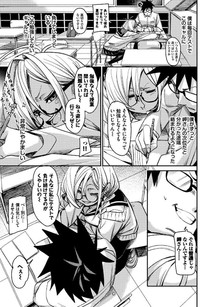 ごーあうと【fu-ta コミックバベル編集部】 (p3)