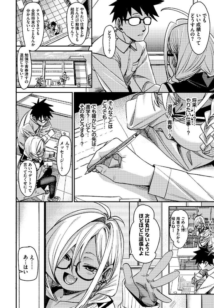 ごーあうと【fu-ta コミックバベル編集部】 (p4)