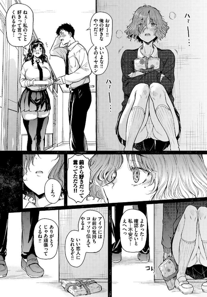 二人の恋路は0メートル【ナスムスビム コミックバベル編集部】 (p7)