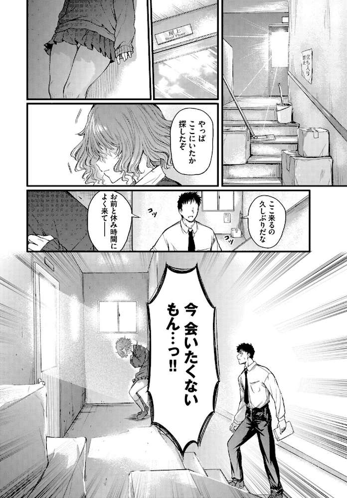 二人の恋路は0メートル【ナスムスビム コミックバベル編集部】 (p8)