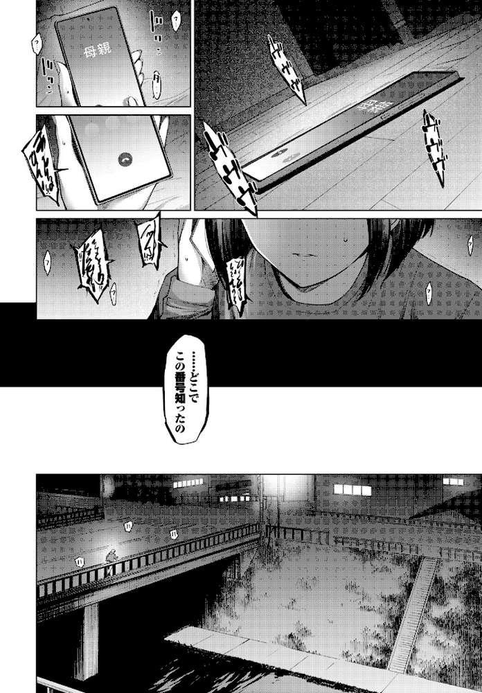 飴色スケール【あおやまきいろ。 コミックバベル編集部】 (p7)