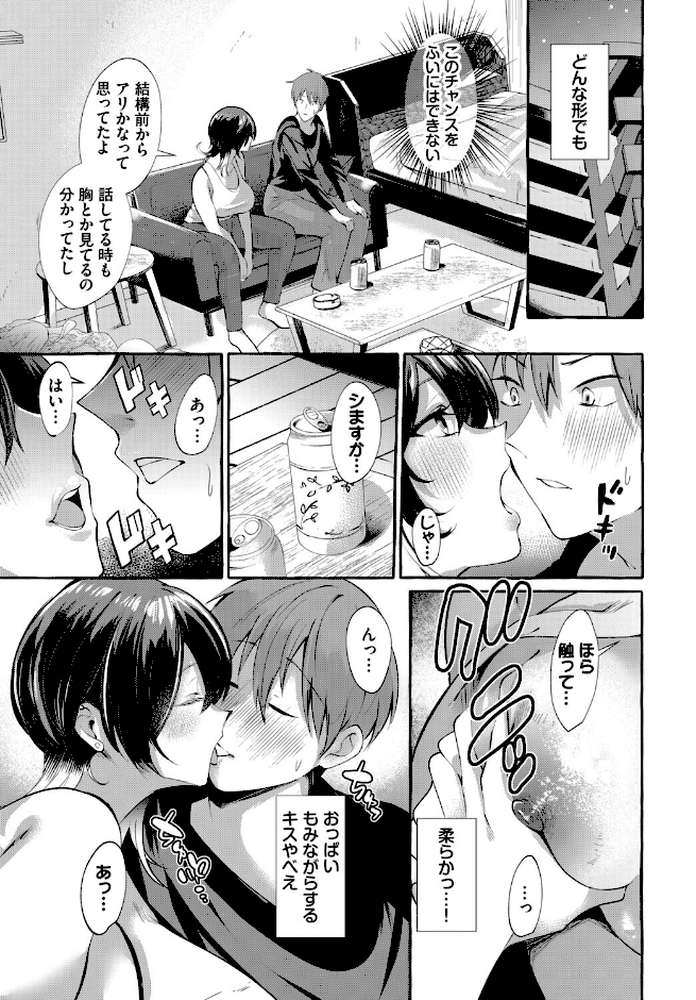 おためし1クレジット！【くろかん コミックバベル編集部】 (p5)