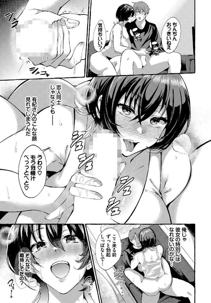 おためし1クレジット！【くろかん コミックバベル編集部】 (p7)