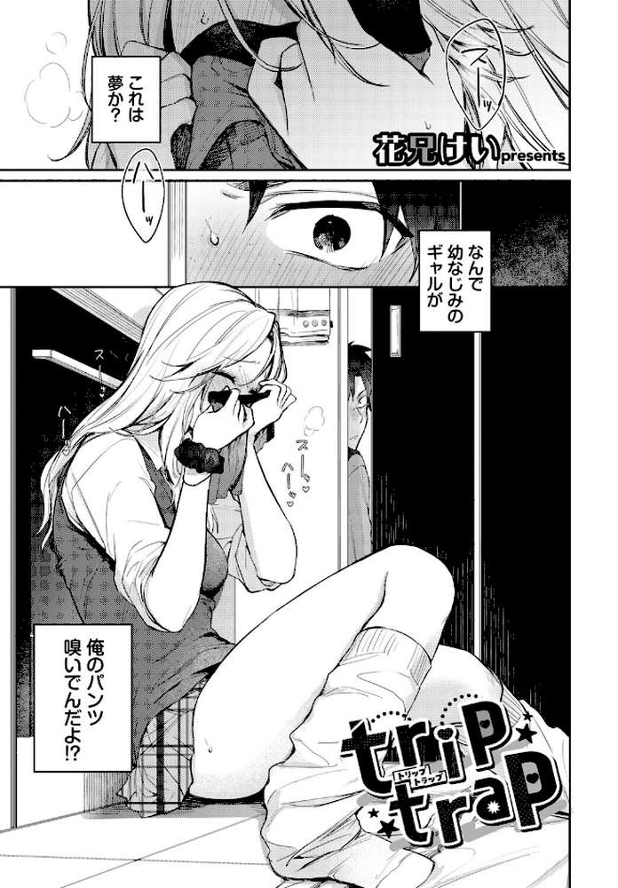 COMIC BAVEL SPECIAL COLLECTION（コミックバベル スペシャルコレクション）VOL81【そら豆さん 蛸田こぬ ささちん オジョウ コミックバベル編集部 花兄けい】 (p19)