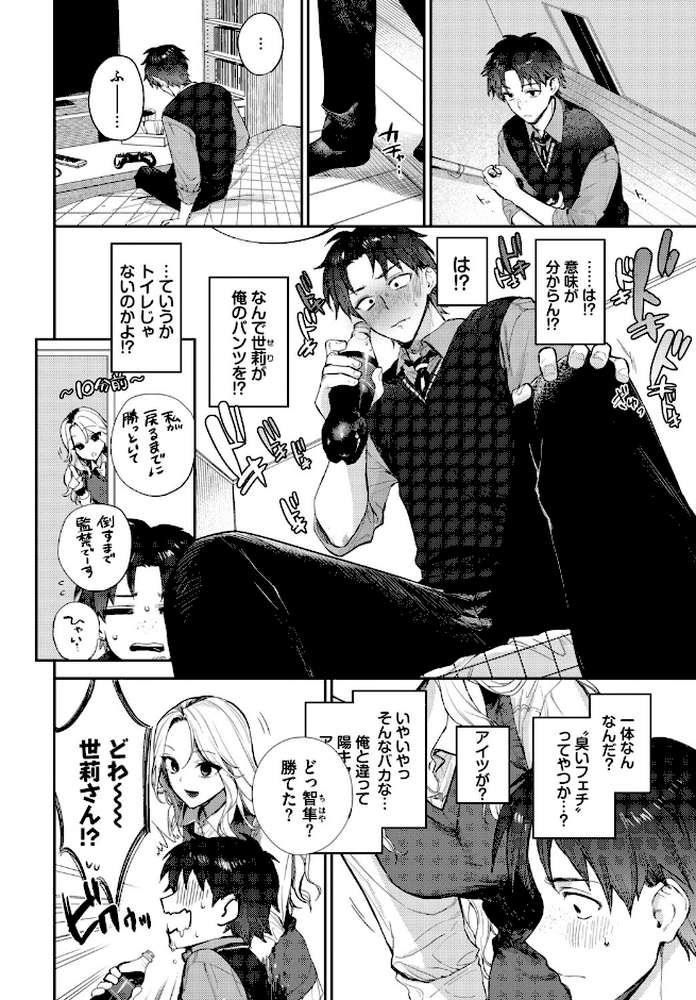 COMIC BAVEL SPECIAL COLLECTION（コミックバベル スペシャルコレクション）VOL81【そら豆さん 蛸田こぬ ささちん オジョウ コミックバベル編集部 花兄けい】 (p20)