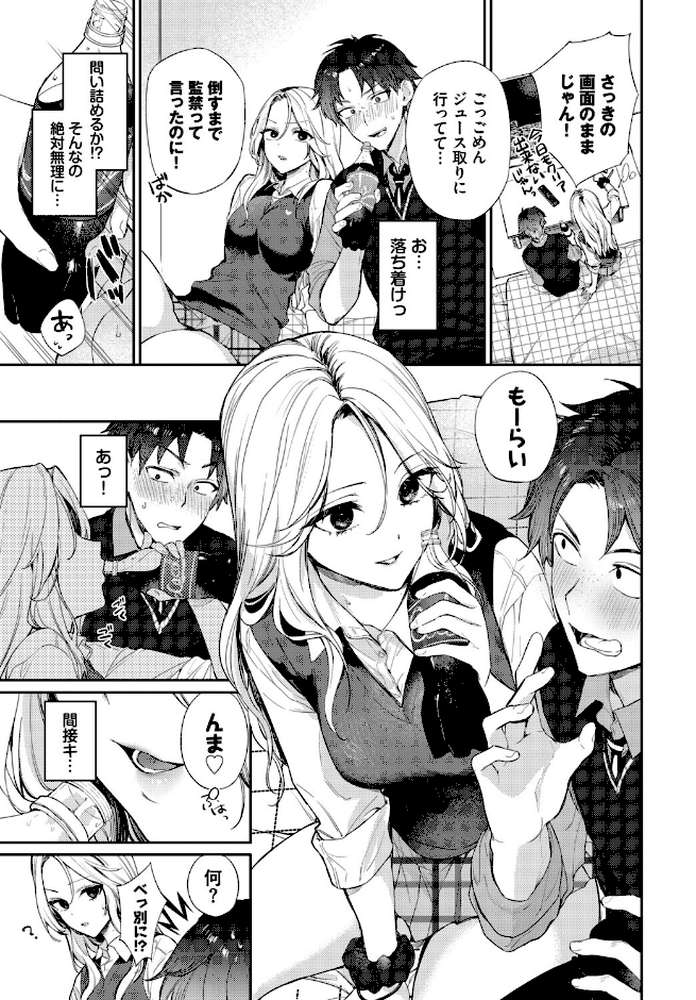 COMIC BAVEL SPECIAL COLLECTION（コミックバベル スペシャルコレクション）VOL81【そら豆さん 蛸田こぬ ささちん オジョウ コミックバベル編集部 花兄けい】 (p21)