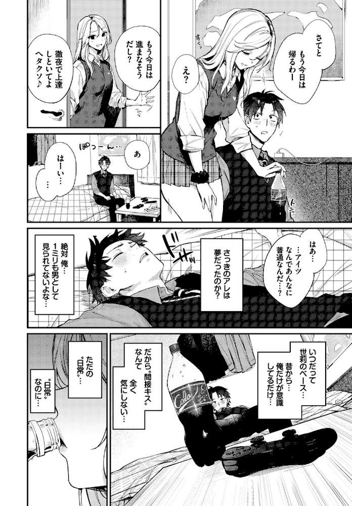 COMIC BAVEL SPECIAL COLLECTION（コミックバベル スペシャルコレクション）VOL81【そら豆さん 蛸田こぬ ささちん オジョウ コミックバベル編集部 花兄けい】 (p22)