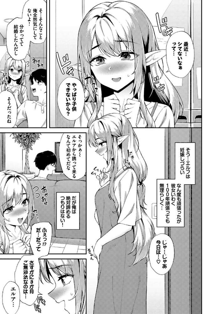 COMIC BAVEL SPECIAL COLLECTION（コミックバベル スペシャルコレクション）VOL81【そら豆さん 蛸田こぬ ささちん オジョウ コミックバベル編集部 花兄けい】 (p5)