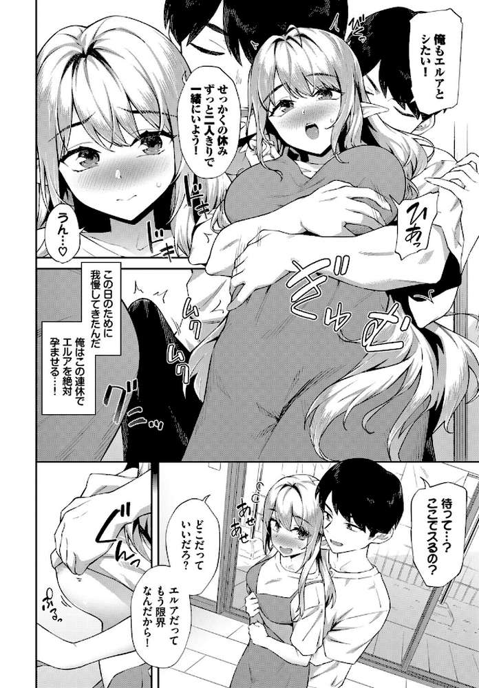 COMIC BAVEL SPECIAL COLLECTION（コミックバベル スペシャルコレクション）VOL81【そら豆さん 蛸田こぬ ささちん オジョウ コミックバベル編集部 花兄けい】 (p6)