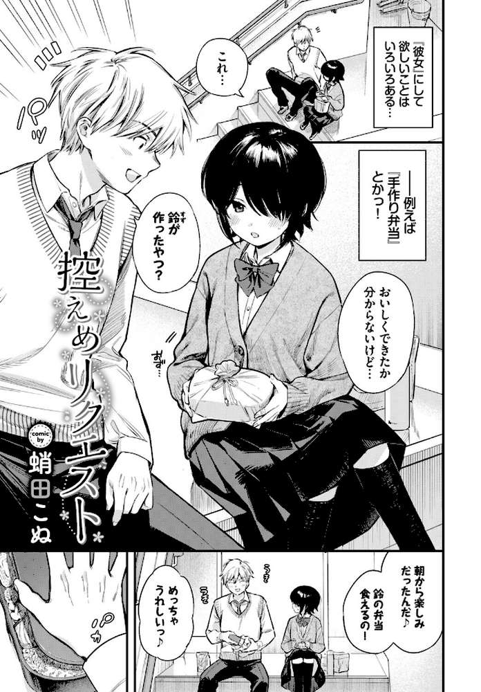COMIC BAVEL SPECIAL COLLECTION（コミックバベル スペシャルコレクション）VOL81【そら豆さん 蛸田こぬ ささちん オジョウ コミックバベル編集部 花兄けい】 (p7)
