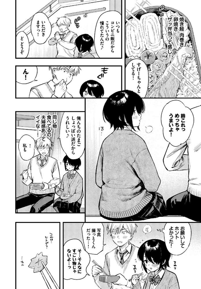 COMIC BAVEL SPECIAL COLLECTION（コミックバベル スペシャルコレクション）VOL81【そら豆さん 蛸田こぬ ささちん オジョウ コミックバベル編集部 花兄けい】 (p8)