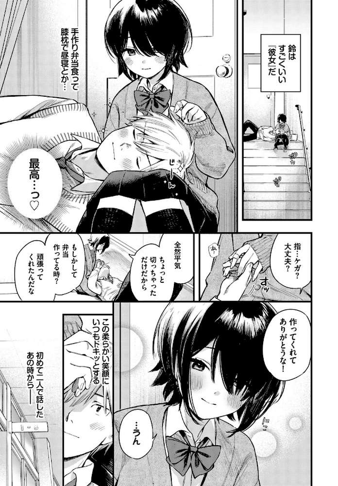 COMIC BAVEL SPECIAL COLLECTION（コミックバベル スペシャルコレクション）VOL81【そら豆さん 蛸田こぬ ささちん オジョウ コミックバベル編集部 花兄けい】 (p9)