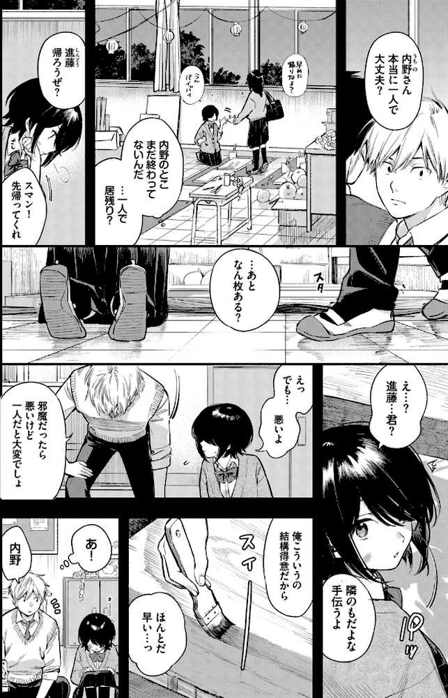 COMIC BAVEL SPECIAL COLLECTION（コミックバベル スペシャルコレクション）VOL81【そら豆さん 蛸田こぬ ささちん オジョウ コミックバベル編集部 花兄けい】 (p10)