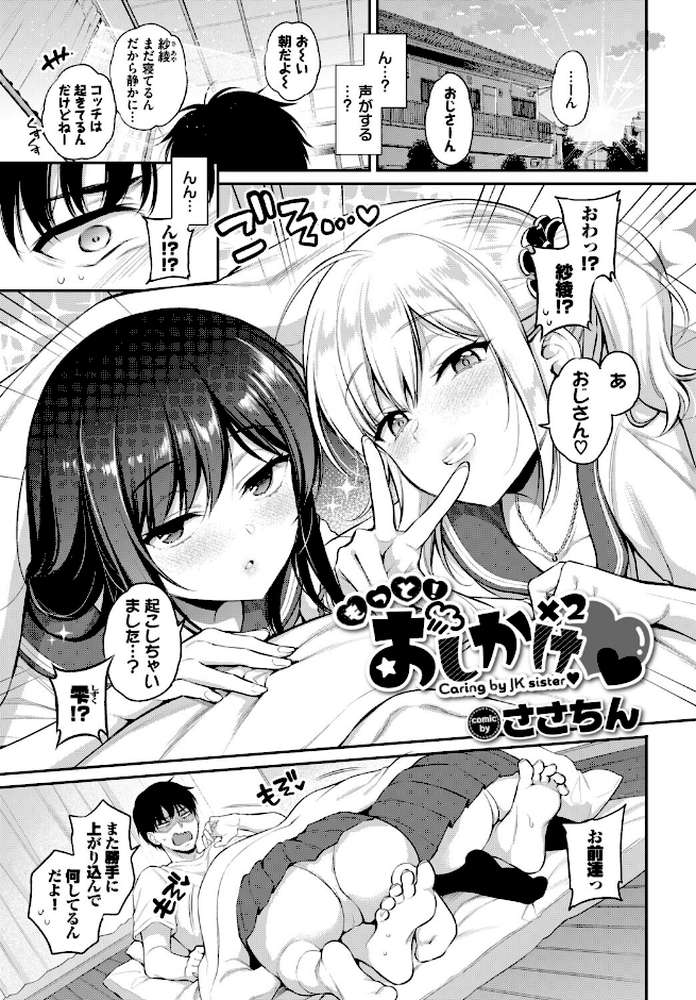 COMIC BAVEL SPECIAL COLLECTION（コミックバベル スペシャルコレクション）VOL81【そら豆さん 蛸田こぬ ささちん オジョウ コミックバベル編集部 花兄けい】 (p11)