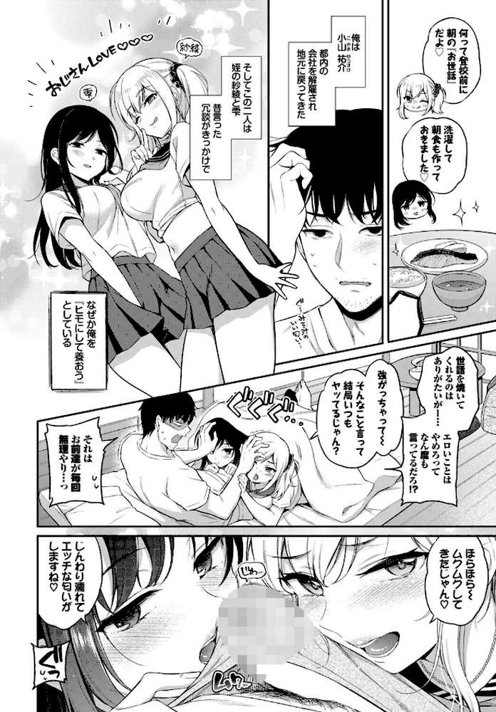 COMIC BAVEL SPECIAL COLLECTION（コミックバベル スペシャルコレクション）VOL81【そら豆さん 蛸田こぬ ささちん オジョウ コミックバベル編集部 花兄けい】 (p12)