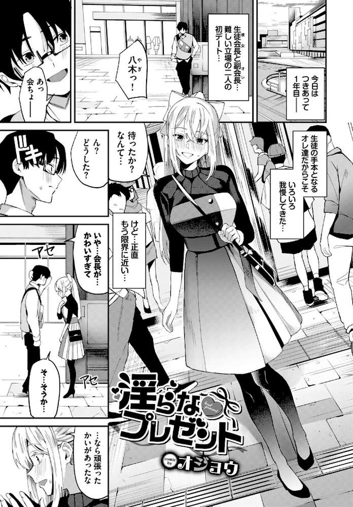 COMIC BAVEL SPECIAL COLLECTION（コミックバベル スペシャルコレクション）VOL81【そら豆さん 蛸田こぬ ささちん オジョウ コミックバベル編集部 花兄けい】 (p15)