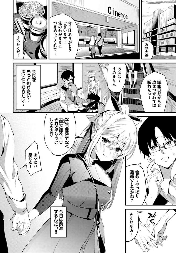 COMIC BAVEL SPECIAL COLLECTION（コミックバベル スペシャルコレクション）VOL81【そら豆さん 蛸田こぬ ささちん オジョウ コミックバベル編集部 花兄けい】 (p16)