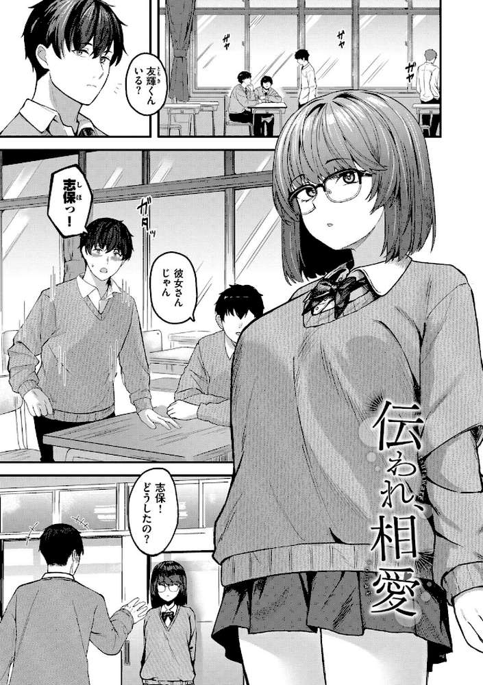 きみに堕ちる【箱れぇま コミックバベル編集部】 (p27)