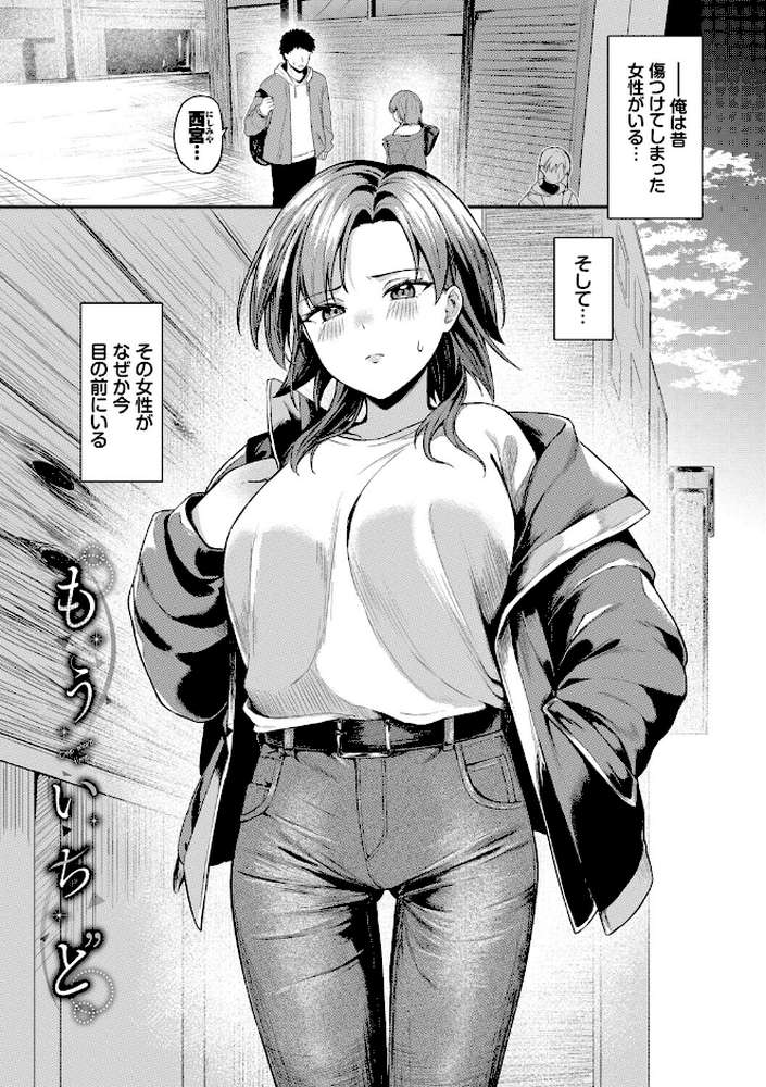 きみに堕ちる【箱れぇま コミックバベル編集部】 (p29)