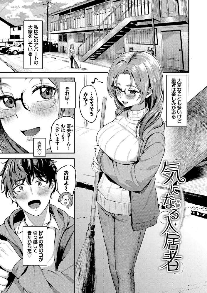 きみに堕ちる【箱れぇま コミックバベル編集部】 (p30)