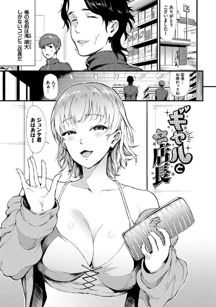 なん回でも気持ちぃこと【来太 コミックバベル編集部】 (p28)