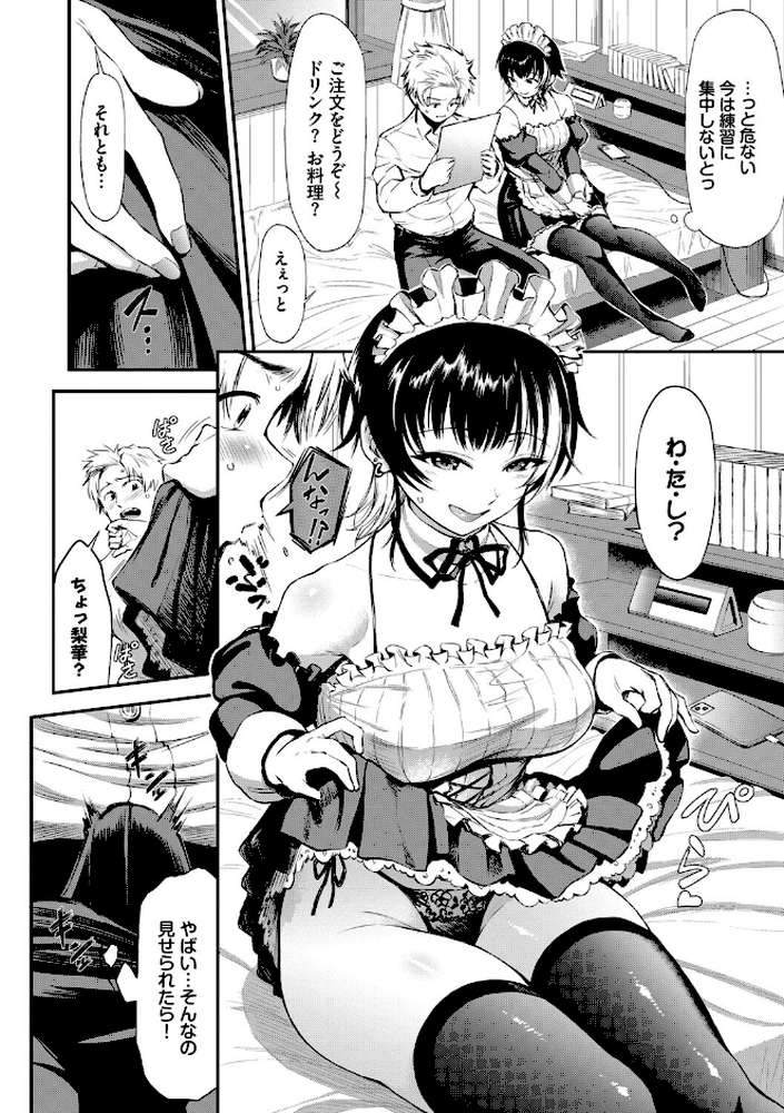なん回でも気持ちぃこと【来太 コミックバベル編集部】 (p6)