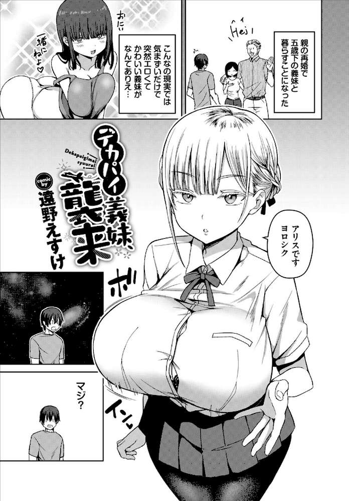 フェチズム VOL.42〜デカパイ編〜【チョチョミ 遠野えすけ 朝峰テル ケオヤ コミックバベル編集部 萠乃雪路】 (p3)